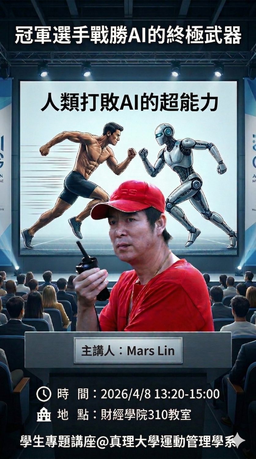 Mars Lin圖片