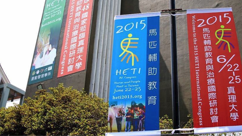 HETI XV Congress Horses and People Meet in TaiwanImage