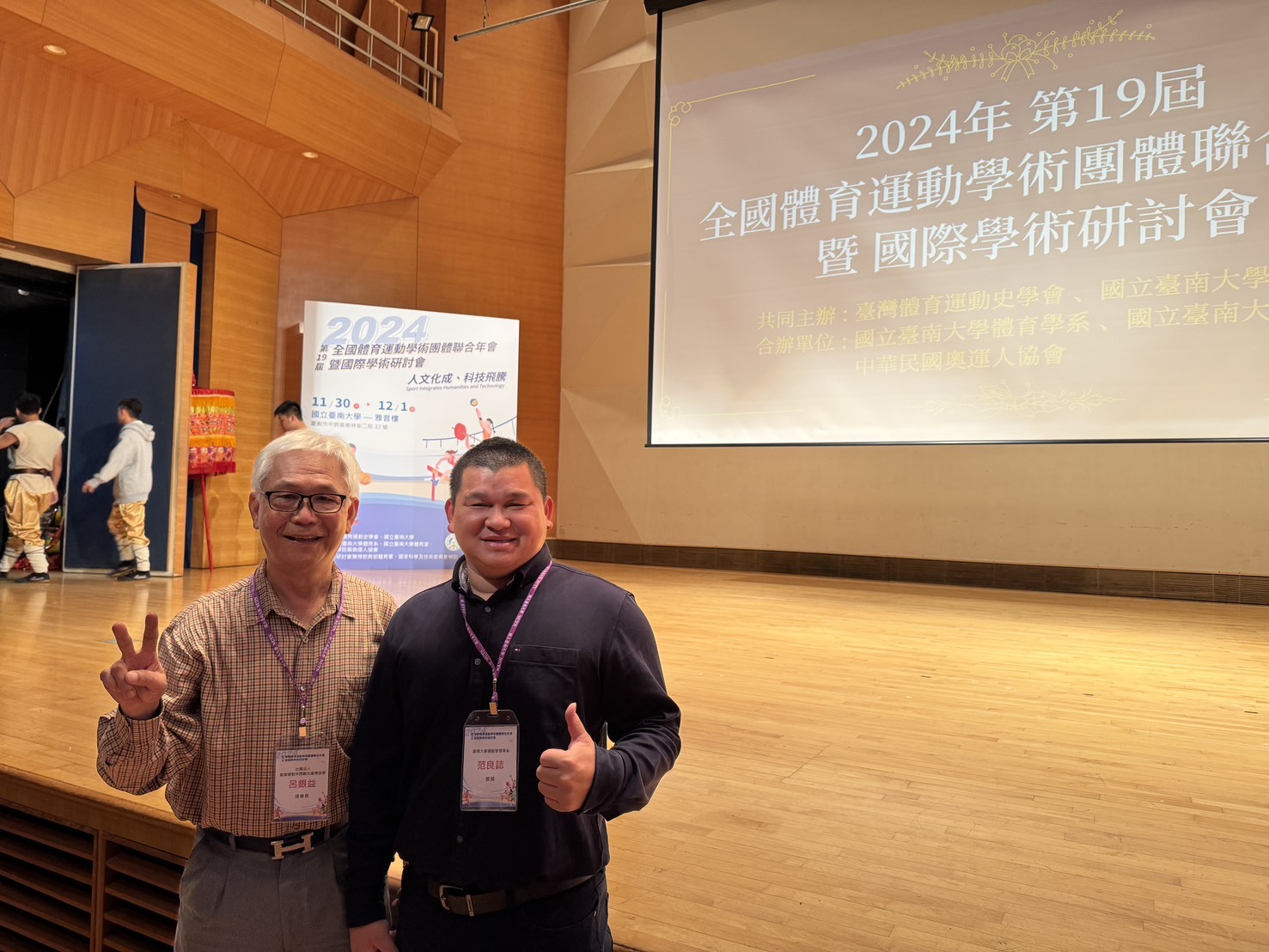 體育運動耕耘獎