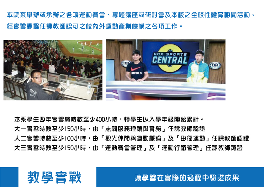 教學實戰：讓學習在實際的過程中驗證成果