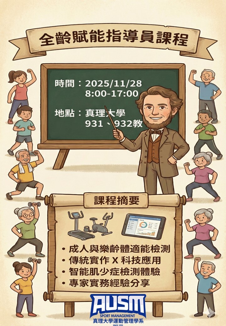 體適能1圖片